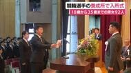 競輪選手を目指して…国内唯一の養成施設で入所式　18歳から35歳までの男女92人