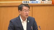 新潟市・中原八一市長 “3選出馬”へ決意表明「課題進めることが私に課された責任」　“西堀ローサ”利活用は今年度中に方針示す考え