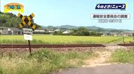 日南市のJR日南線・第4種踏切での死亡事故　事故調査委員会が調査報告書