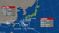 【台風情報】台風24号の進路予想と影響　台風の進路や前線の動向によっては、7日頃にかけて大雨が続き、総雨量がさらに多くなる可能性