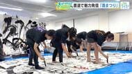 【書道パフォーマンス】　１泊２日合宿で扇子・和傘使いダンス練習も　酒どころ東広島の酒まつりで披露へ