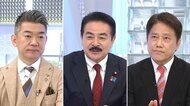「2年程度の期限付き消費税減税という意見ある」“トランプ関税”経済対策＆交渉カードは？自民・佐藤正久氏×橋下徹【日曜報道】