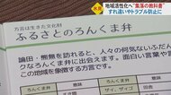 地域のルールがまとめられた「集落の教科書」　移住者との“すれ違いやトラブル”防ぐため…住民との「相互理解の実現」へ【富山発】