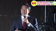 【来春の札幌市長選】前衆議院議員・荒井優氏が出馬を正式表明「札幌から人づくり・教育をど真ん中に」IT企業経営の入沢氏に続き2人目〈北海道〉