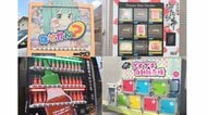 何が出てくるか不明のモノまで…独特すぎる自動販売機たち　42mの「プチプチ」は誰が買うのか【愛知発】