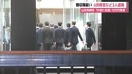 刑務官が収監中の受刑者から現金10万円受け取り便宜図る…正規の手続き経ず伝言外部へ 山形・山形刑務所
