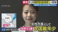 史上初・産休取得予定の現役市長の一日に密着「前例がないなら仕組みを作る」京都・八幡市の川田翔子市長　車で移動中も「決裁や昼食」時間ムダにせず　出張入れば産婦人科の受診を調整