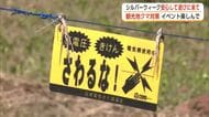 安心して散策楽しんで！鹿角市の大湯環状列石、シルバーウィークに向けクマ対策万全に　秋田