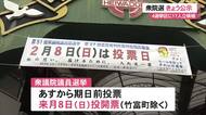 衆院選公示　沖縄選挙区にはこれまでに17人届け出