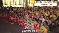 鐘・三味線など“鳴り物”が花笠パレードに初参加　県立保健医療大学・花笠サークル「花の会」に密着　山形