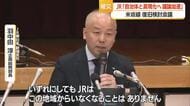 「この地域からいなくなることはない」「自治体と具現化へ議論進める」　JR米坂線復旧半年ぶり会議　山形