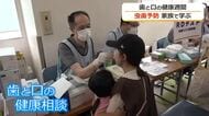 虫歯の有病率が全国平均を上回る…福井で「歯と口の健康週間」に合わせ啓発イベント