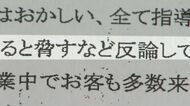 【独自】“内部文書”を入手 ノースサファリ違法建築問題「役所の人間が何人も指導に来るのはおかしい」「営業妨害だ」市の指導に対して反論 更に川の水を使用しているとして地域住民から通報が相次ぐ