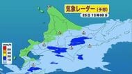 【北海道の天気 25日(火)】夏に終わりを告げる嵐！激しい雷雨で季節が進む…オホーツク海側は10月上旬並みの肌寒さに