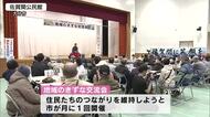 離れ離れでも地域のつながり守る　大規模火災の佐賀関で被災者の交流会　4月から復興計画の説明会も　大分