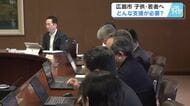 子どもや若者への支援を強化　屋内の遊び場や交流の場不足、居場所の確保など課題　施策の具体化へ　広島