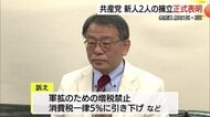 【衆議院選挙】共産党が鳥取1区と2区に新人擁立　1区に塚田氏、2区に福住氏が出馬表明