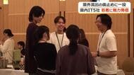 若者の県外流出に歯止めを　福井県内のIT企業5社がインターン説明会　仕事内容や企業の魅力をPR