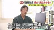 熊本で震度7　活断層地震…静岡県内でも発生のおそれ 専門家「過去に大きな被害が」