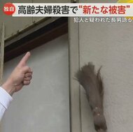 【独自】高齢夫婦殺害事件から6年…長男が当時の様子を語る　取…