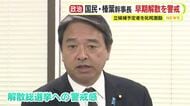 榛葉幹事長「首相もだんだん誘惑が出てくる。活動量を増やさないと歯が立たなくなる」国民民主党静岡県連の常任幹事会で立候補予定者を叱咤激励　早期解散を警戒