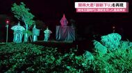 琉球王国時代に祭祀を司った”聞得大君（きこえおおきみ）”の就任儀礼「御新下り」今年も南城市で開催