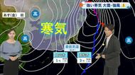 【光岡気象予報士のお天気解説】１２月２６日（金）は「強い寒気襲来　大雪のおそれ」【岡山・香川】