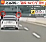 「いやっ!こわー」新東名で時速100キロの危険すぎる“箱乗り蛇行運転”、信号待ちのバイクが突然信号無視で右折