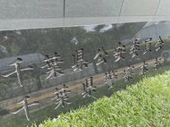 「刺激が欲しかった」“マッポゲーム”で虚偽通報　仲間2人にバイクで危険走行させたか　主導役の当時19歳の男を逮捕　千葉県警
