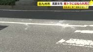 軽トラにはねられ女性(84)死亡　自転車に乗り横断歩道上で　福岡・北九州市小倉南区