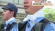 暑さとも戦う警察官に「冷感タオル」支給　熱中症対策強化へ　猛暑乗り切り街の安全守る（鳥取）