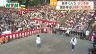 長崎くんち　諏訪神社・さじき券販売は6月7日午前7時から　長坂の整理券応募は7月1日からはがきで