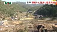 反対派住民と対立続く「石木ダム」問題 知事が移転した住民側と意見交換 双方の溝深まる現状に懸念の声 