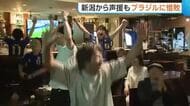 【W杯】日本代表 ブラジルに先制も逆転負け…新潟から声援送ったサポーターは「きつい試合だったけど感動した」