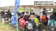全国から大勢のボランティア駆けつける　住宅などの復旧作業に住民「うれしいです」【令和８年熊本地震】