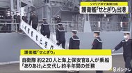 海上自衛隊の護衛艦「せとぎり」がソマリア沖へ派遣