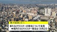 1カ月ぶりにクラスター確認 16日の感染確認は4人 新型コロナ 鹿児島