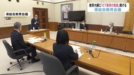 ICT教育の推進で「チーム富山教育」 県の教育大綱案