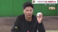 カープ・ドラ2 ”モリショー”こと森翔平投手「一番の武器はカーブ」