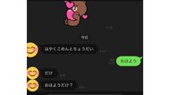 「おはようだけ?」LINEを覚えた小1娘が“束縛強め”の恋人に!? 普段はどんな女の子なのか聞いた