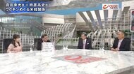 『真田&鈴置が徹底分析 ワクチンと日米韓経済 文政権VSバイデン政権』【後編】