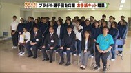 合宿地から応援レターを 外国人学校のこどもたちにハガキをプレゼント 浜松市