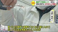 松山市・臨時ＰＣＲ検査センター　開設初日は約１６０人が検査　…