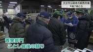青果部門 競り納め 大分市