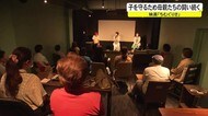 子どもの命を守るため母親たちの訴え続く