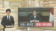 岸田新政権「河野広報本部長」は“冷や飯人事”…安倍氏&麻生氏へ配慮 女性で閣僚入りするのは?