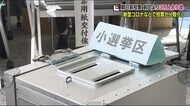 新型コロナの影響で投票分散化が要因か 期日前投票が4割増《2021衆院選・福島》