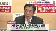 新型コロナが西日本豪雨復興PRにも影 今夏予定の「きずな博」開催時期を見直しへ【愛媛】