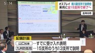 オスプレイ配備めぐり九州防衛局 漁協南川副支所に説明【佐賀県】