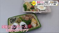 食べやすいおむすびに低カロリーも 愛媛FCレディース選手がアイデアの弁当 スーパーで発売開始【愛媛】